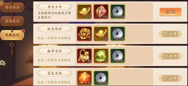 少年三国志2镇魂街皮肤技能