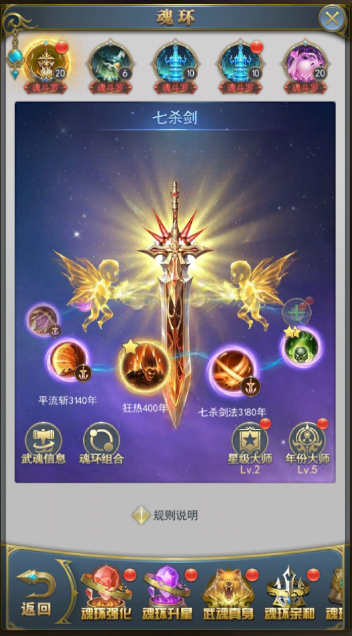 开启联盟在斗罗大陆如何操作