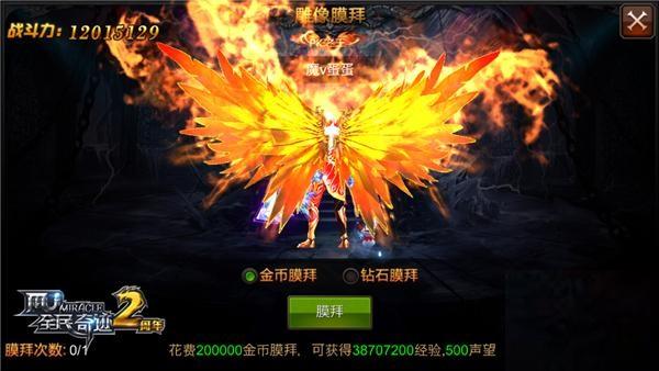 如何在全民奇迹游戏中获取福利卡