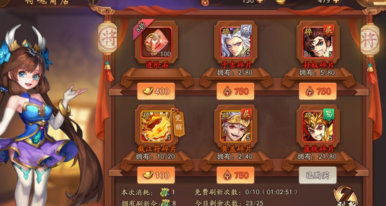 兵符升级的策略在少年三国志2中是什么