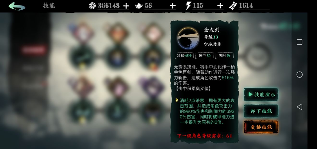 影之刃3罪业怎么吞噬