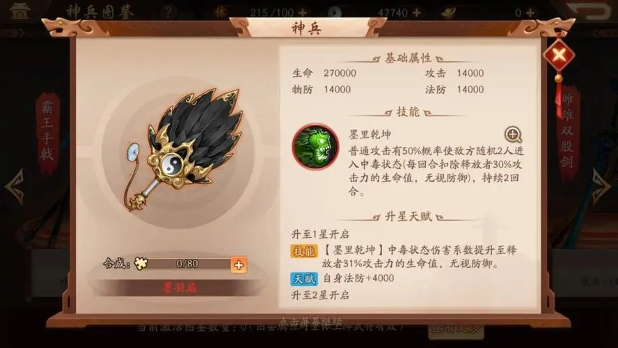 少年三国志红将觉醒是否需要其他条件的满足
