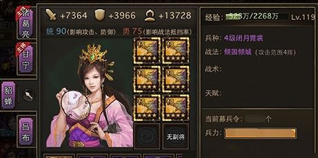 攻城掠地200级周泰如何