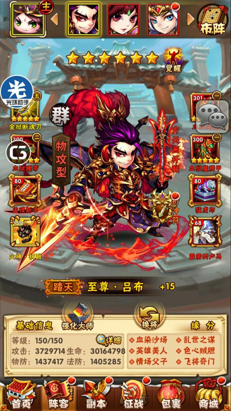 少年三国志2啥阵容厉害