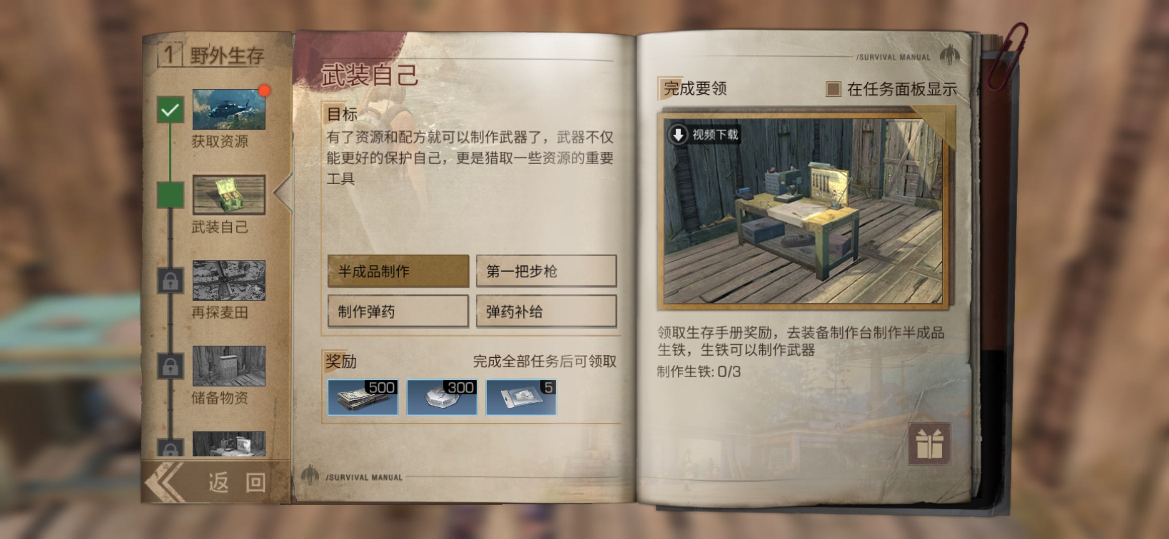 明日之后哪个位置有最多石头