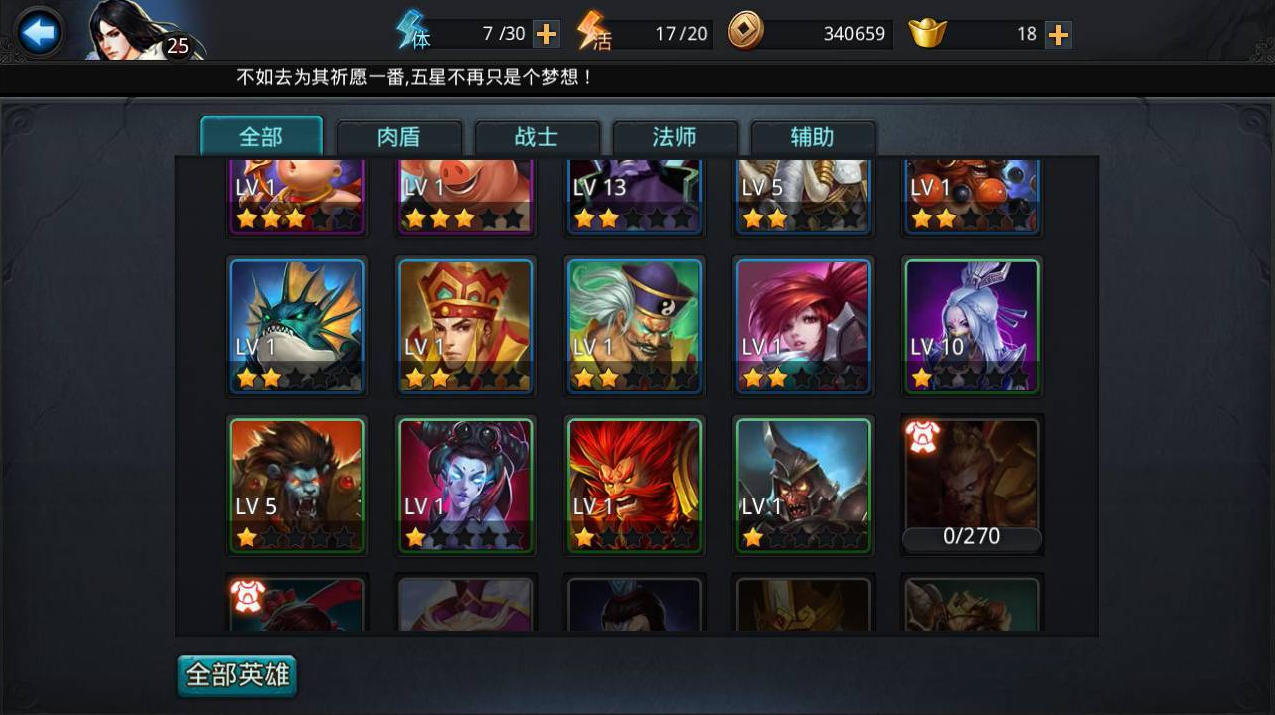 乱斗西游同伴自己技能能提升战力吗