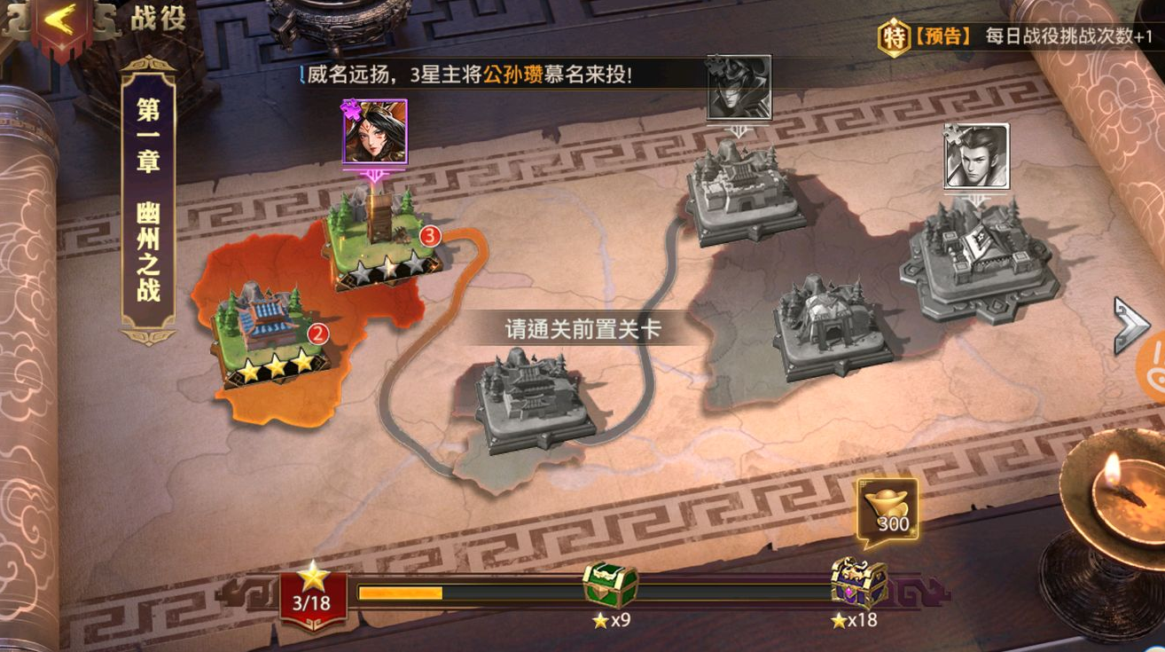 如何在少年三国志中使用幻紫技能