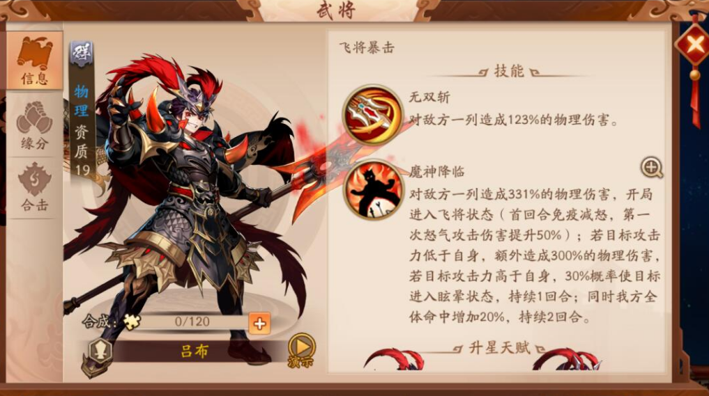 少年三国志2怎么转换性别