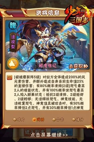 快速升级至60级的少年三国志有什么方法