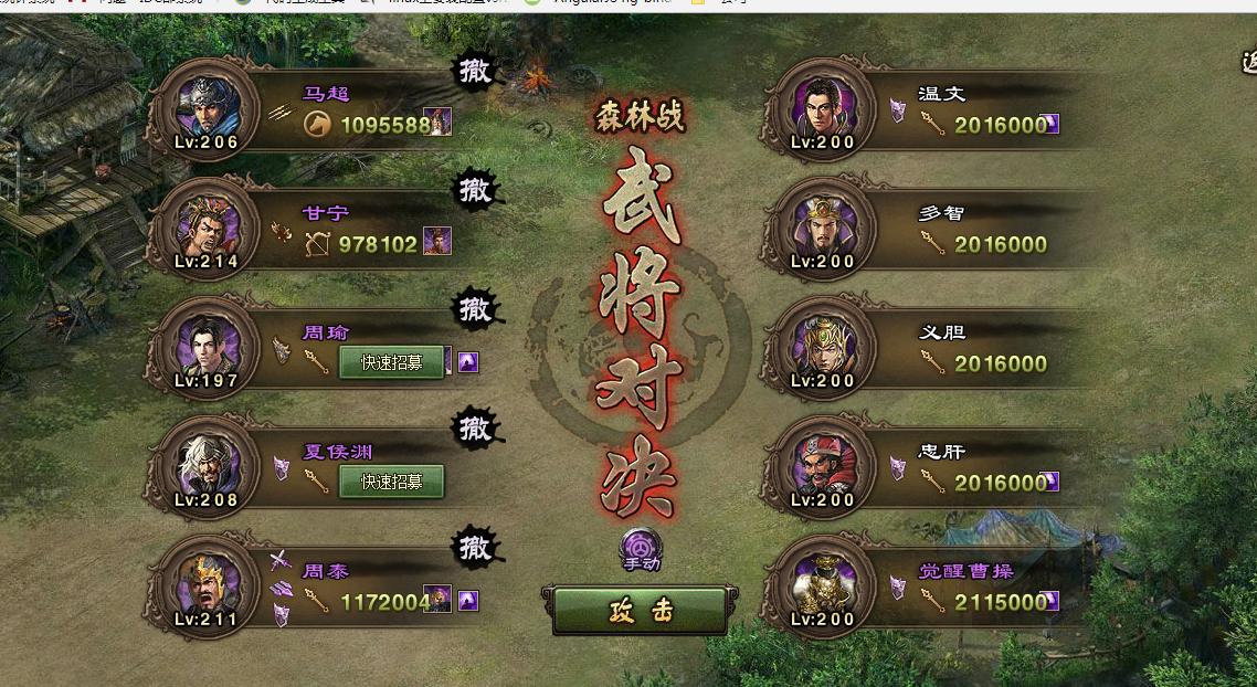 攻城掠地第五关最强阵容的选择要点是什么