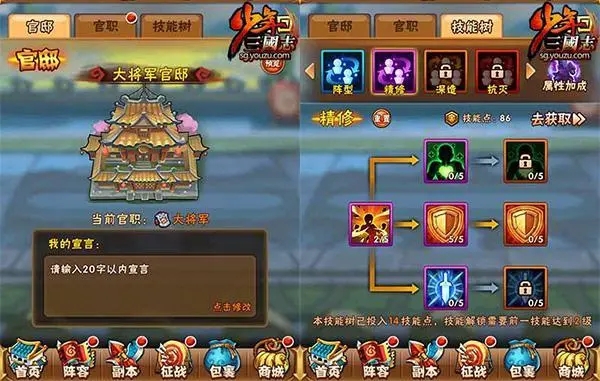 在少年三国志2里有没有办法发现巨兽