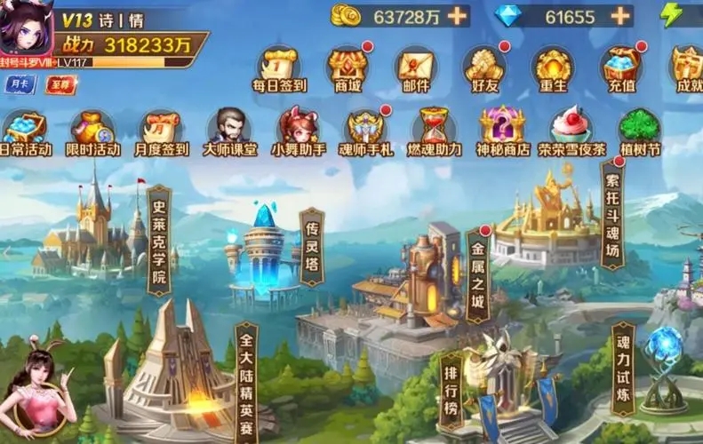 斗罗大陆中有哪些地方可以找到草药