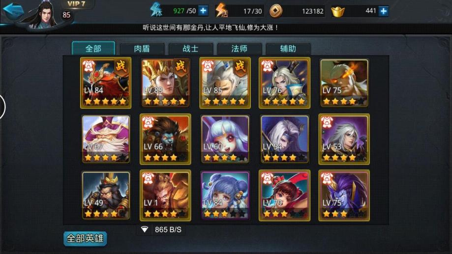 乱斗西游雷震子的获得技巧是什么