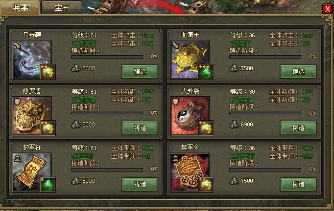 攻城掠地武将陪装备时应该考虑哪些关键因素