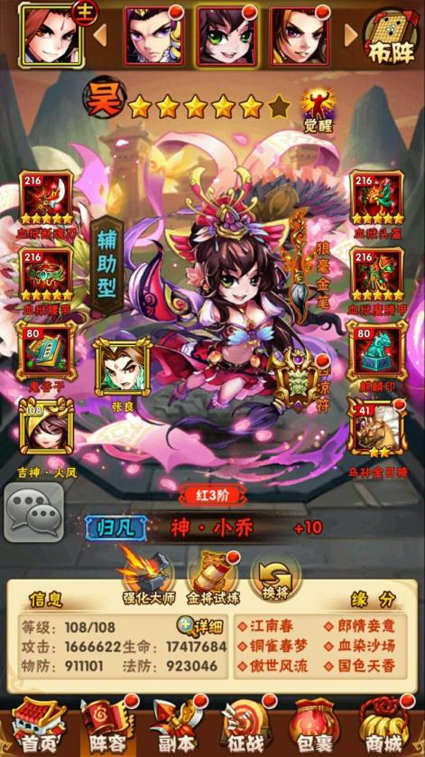 吴国在少年三国志2中有哪些金将必须提升等级