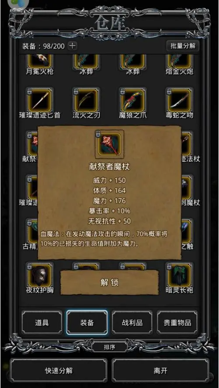 地下城堡2怎么快速刷金币