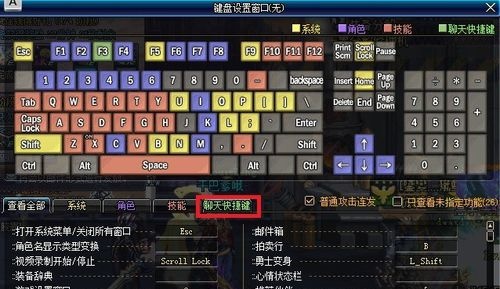 地下城与勇士一键拾取在哪里设置