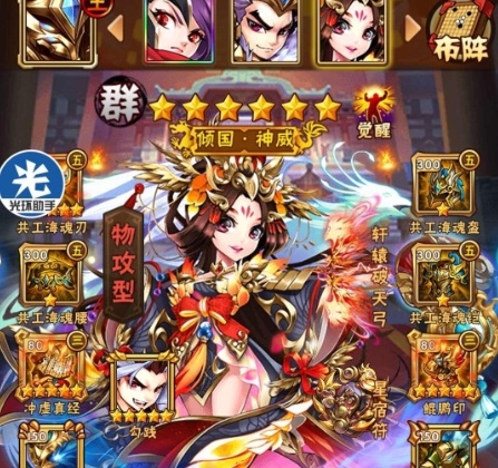 少年三国志2最强群雄阵容是否有新的改变