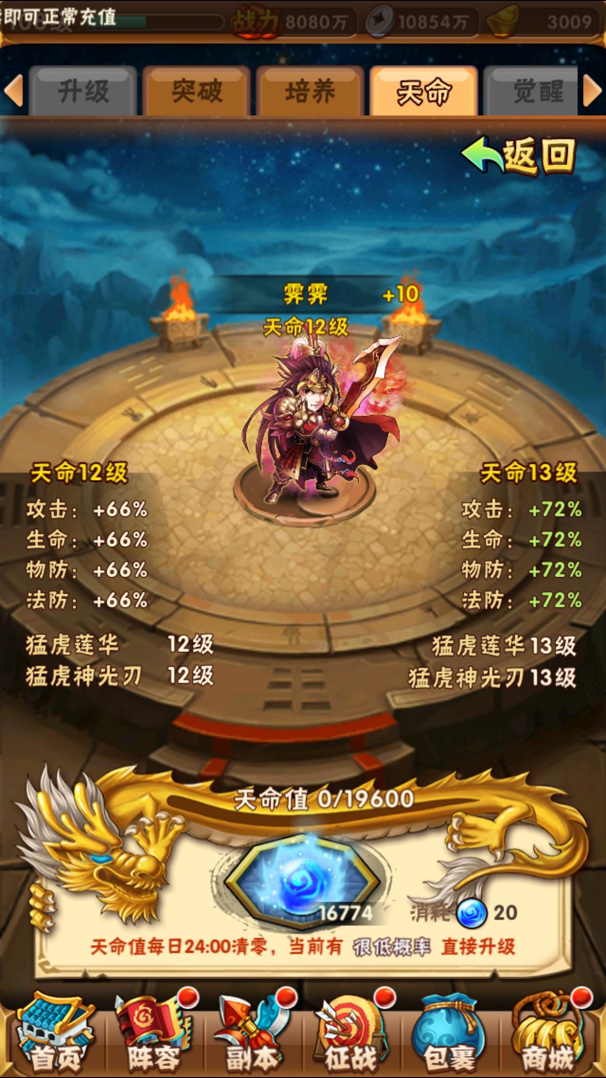 少年三国志小乔需要哪种神兵来辅佐战斗