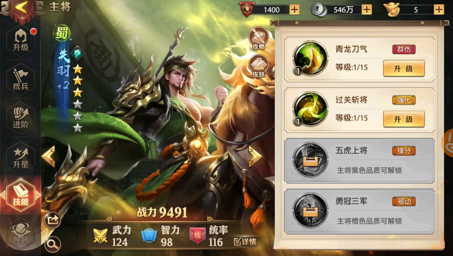 少年三国志新手怎么过