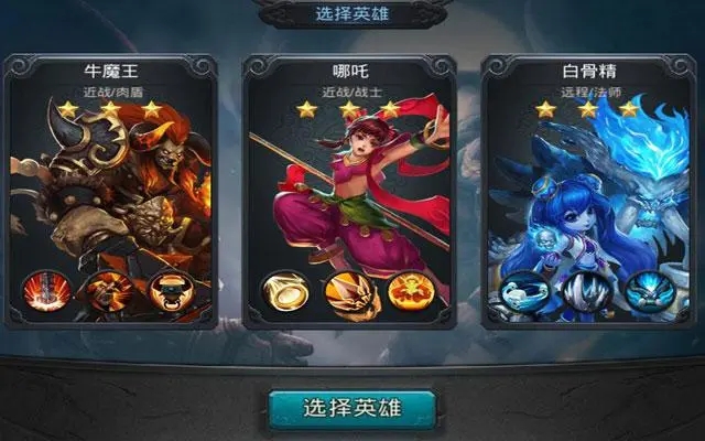 乱斗西游调整操作面板的指南在哪里