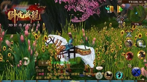 卧虎藏龙贰帝王该放在哪样的氛围中
