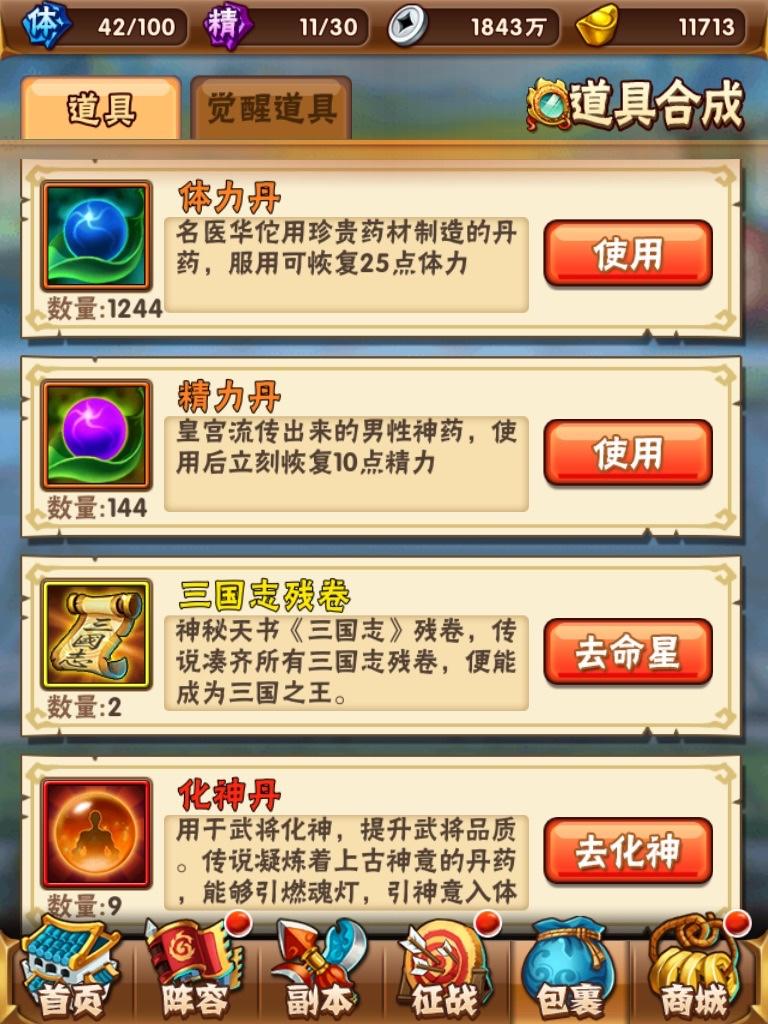 少年三国志1中的魏国是哪个派系的