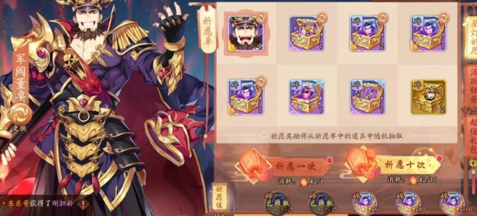 在少年三国志2游戏中如何激活紫金将