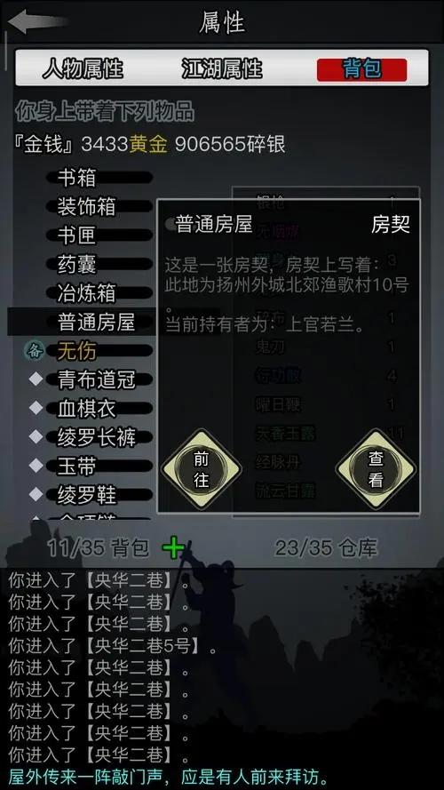 放置江湖江湖风云令怎么得