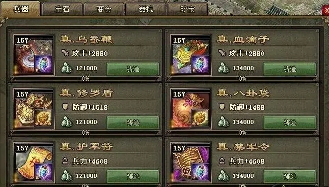 攻城掠地火龙枪装备在哪