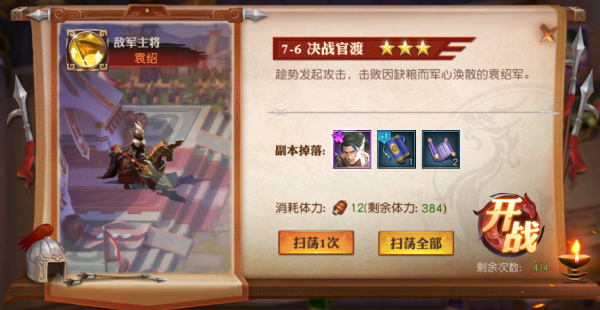 少年三国志力爪熊猫在哪