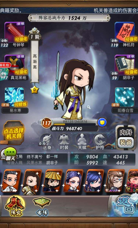 秦时明月手游中神焰灵姬的组合技与其他角色的技能有什么区别