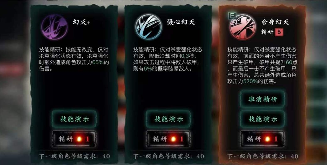 如何在影之刃3中获得更高的木桩伤害