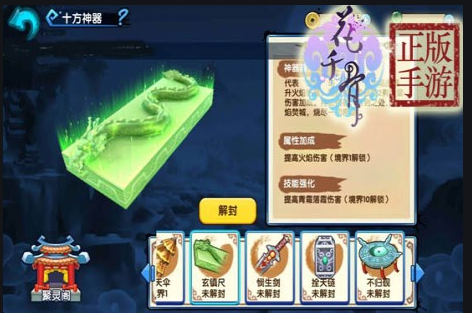 花千骨手游中座骑的养成有什么关键点