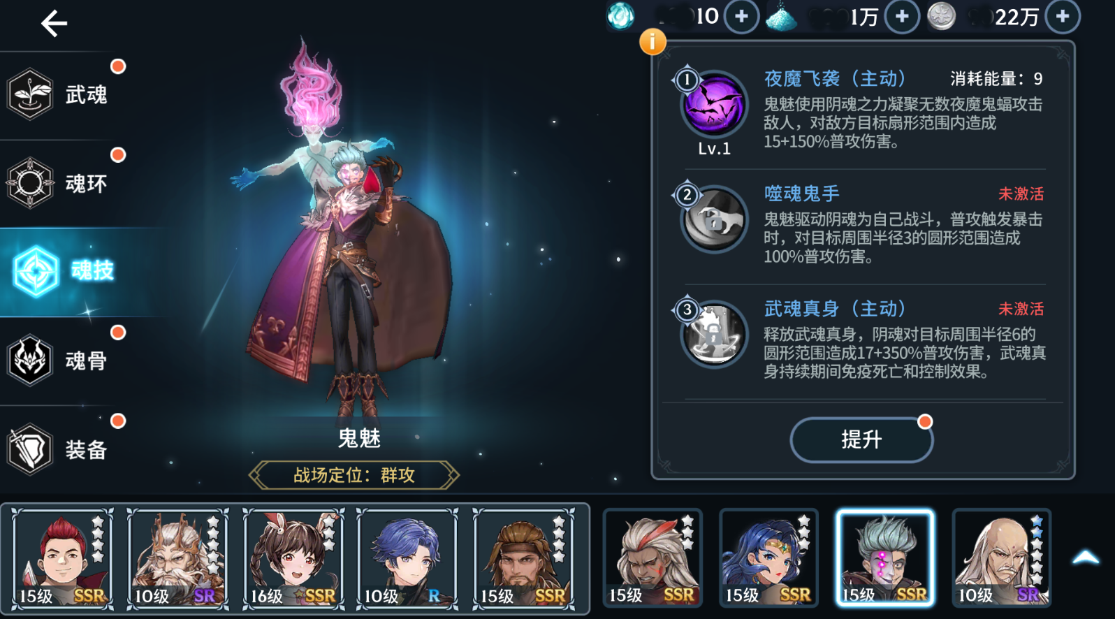 斗罗大陆斗魂场如何通过卡段位来提高实力