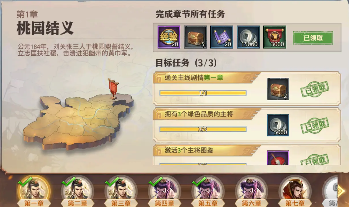 少年三国志2命星应选择哪种呢