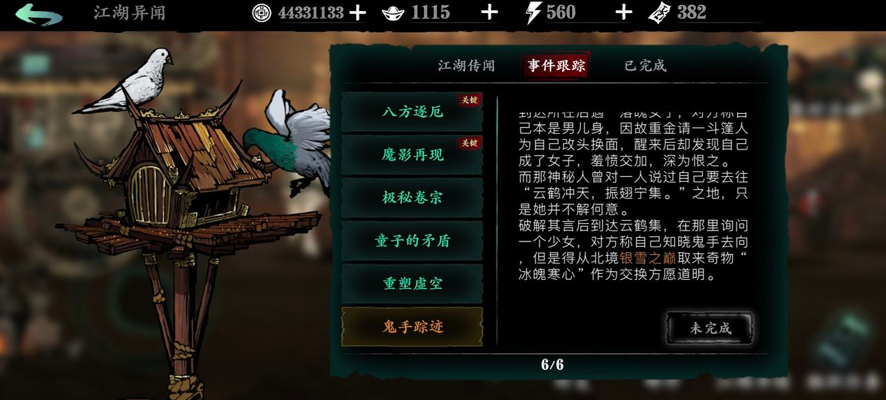 影之刃3影的技能链应该如何安排