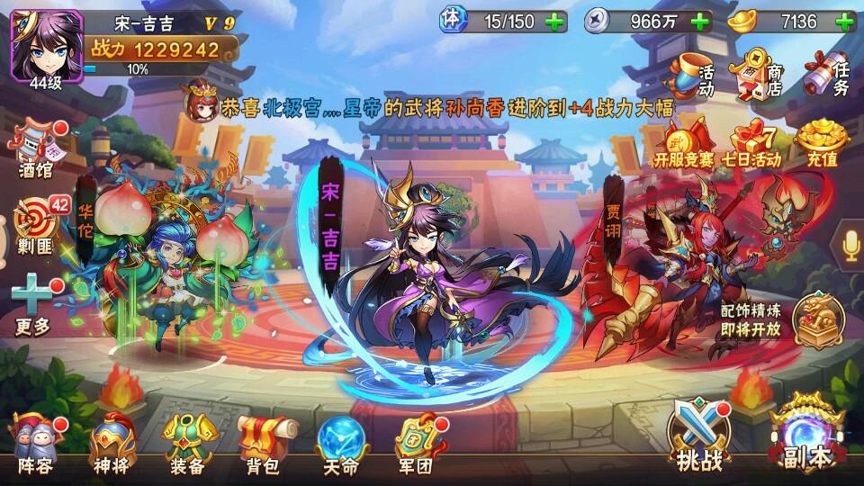 放开那三国3蜀国该如何匹配姜维