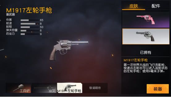 怎样在荒野行动中标识敌方人物位置信息