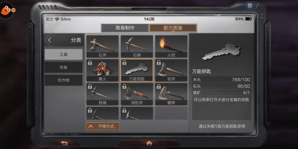 明日之后武士配件的升级先后顺序是如何的