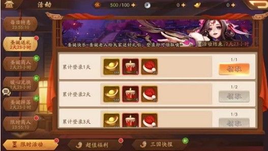 怎么能够得到少年三国志时装