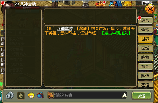 侠义ol怎么加速