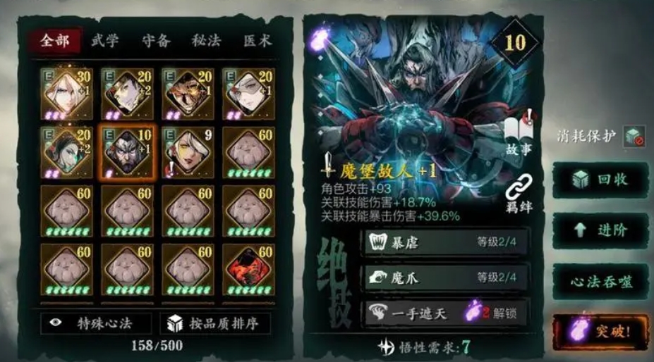 影之刃3中完美防御的成功率如何提高