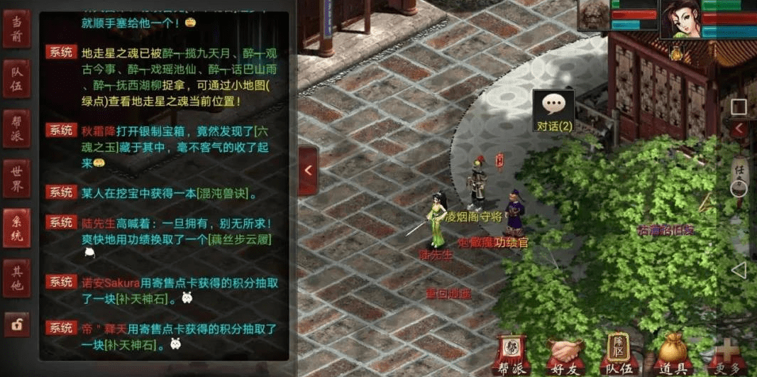 仙剑奇缘2中的武器如何升级提升战力