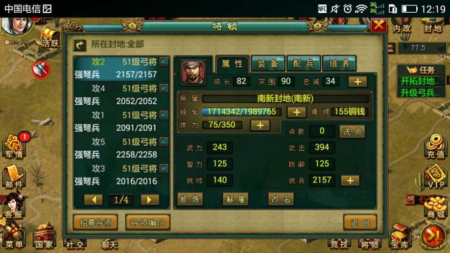 帝王三国死绑对游戏体验有何影响