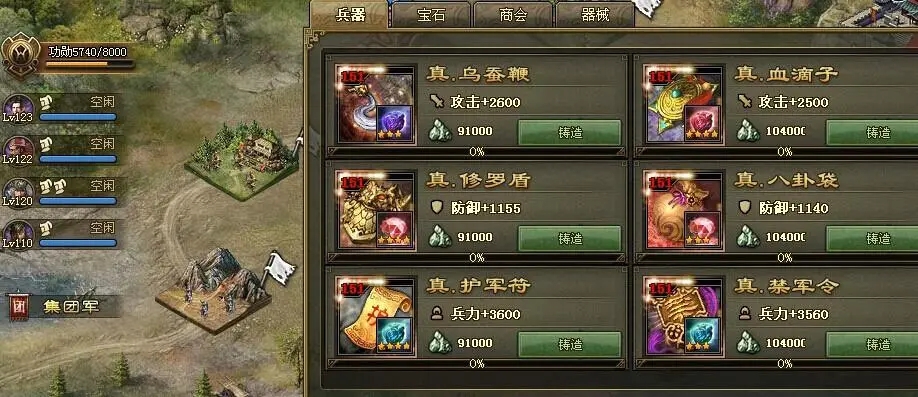 攻城掠地免费精炼和其他游戏有什么不同之处