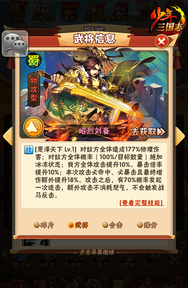少年三国志南华双暗金阵容是否适合新手玩家