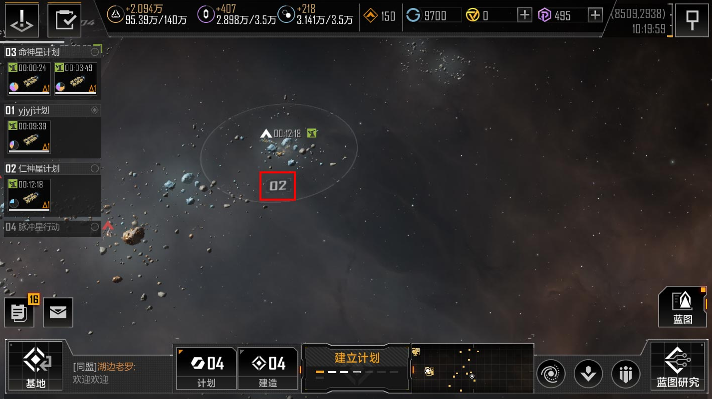 无尽的拉格朗日怎么快速升级基地
