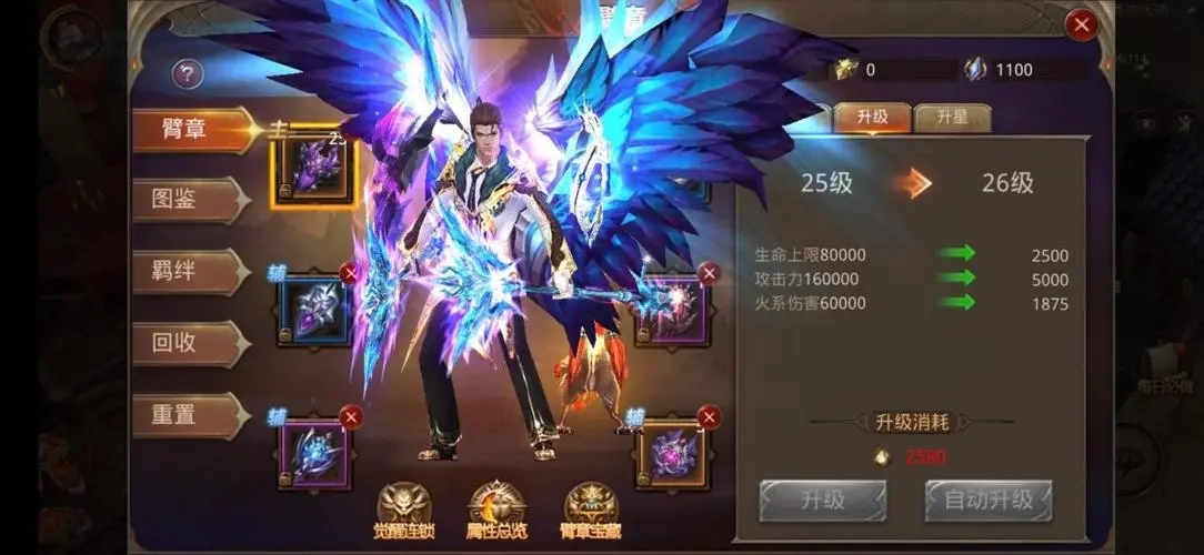 如何才能够在全民奇迹mu中成功获取星魂