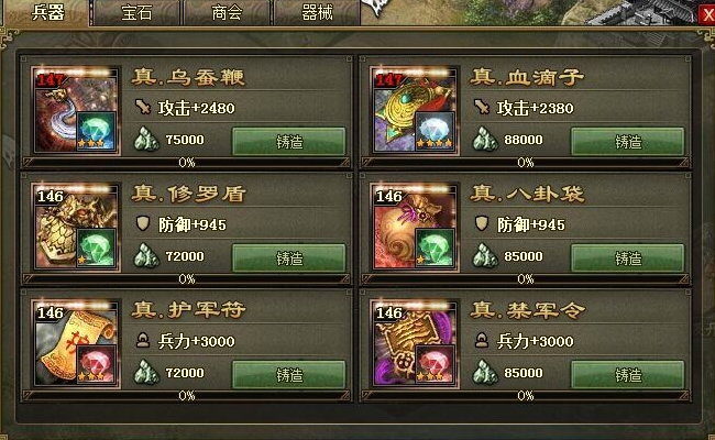 攻城掠地手游108副本如何快速通关